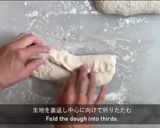 フランス仕込みのこねないバゲット作り方13写真