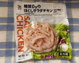 バジルチキンのホットサンド作り方2写真