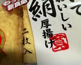 [覚書]キャベツのけんちん煮作り方2写真