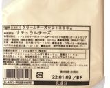 ブロッコリーのおかかクリームチーズ和え作り方2写真