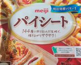 アーモンドダマンドのアップルパイ作り方8写真