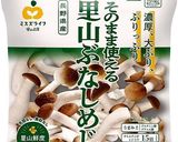 ズッキーニときのこのガーリック塩昆布炒め作り方7写真