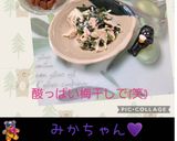 ☆ツナわかめ☆梅干し入り✨作り方10写真