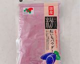 紅芋ベーグル★沖縄マース（塩）使用作り方1写真