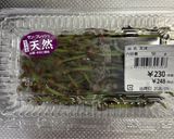 みず(山菜)のおひたし作り方1写真