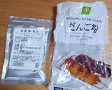 いちご団子作り方4写真