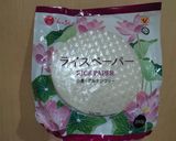 サーモンとチーズの簡単生春巻きサラダ作り方1写真
