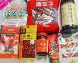 四川マーラータン（麻辣湯）シビれる旨さ！作り方1写真