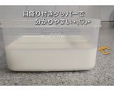 発酵器要らず❇️毎日のヨーグルトライフ作り方4写真