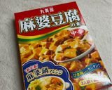 麻婆豆腐の素で煮るだけ!茄子だけ麻婆茄子作り方2写真