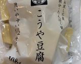 カリっと！こうや豆腐作り方1写真
