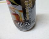 レンジで、蒸し、黒蜜大学いも作り方2写真