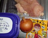 万能スパイス使用タンドリーチキン風グリル作り方1写真
