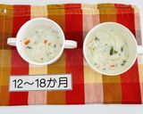 離乳食から取り分ける簡単ミルクチャウダー作り方5写真