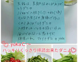 うちのやり方♤保存に強い❢胡瓜の下処理法作り方155写真
