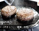 ニンニクガツン！絶品ガーリックハンバーグ作り方10写真