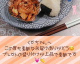 ♡☆簡単豚キムチ☆♡作り方18写真