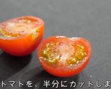 ☆３分で完成☆トマトときゅうりのごまポン酢サラダ作り方1写真