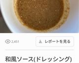 大葉香るいりごま野菜サラダ作り方4写真
