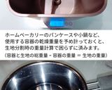 玉子２個で作る、ダブルクリームメロンパン作り方1写真