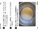 米粉のさくもちクランペット作り方7写真