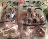 鶏がらスープの取り方(お正月お雑煮用)作り方1写真