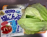 塩昆布のキャベツ炒め作り方1写真