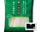 麻辣湯作り方6写真