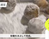 オートミールとレモンのスノーボール作り方6写真