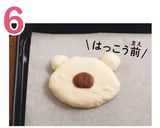 <シロクマパン>作り方6写真