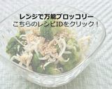 【主菜・副菜】野菜と鶏のお手軽レンジ蒸し作り方8写真
