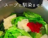 春キャベツ和風スープと鮭と大葉のおにぎり作り方4写真