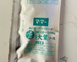 私の 大葉ソーススパゲッティ作り方3写真