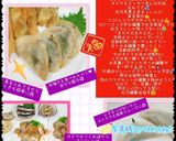 ☆手作り餃子紫蘇巻き☆作り方10写真