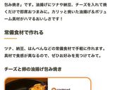 油揚げのチー玉包み焼き作り方10写真
