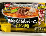 茄子肉味噌で♪市販の担々麺をごちそうに作り方7写真