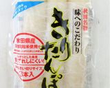 まかないで作る即席『きりたんぽ鍋』作り方1写真