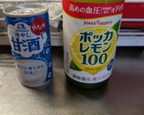 レモン🍋甘酒！作り方1写真