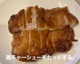 鶏チャーシュー丼作り方6写真