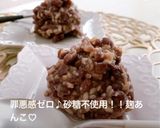 罪悪感ゼロ♪麹あんこの米粉どら焼き♡作り方1写真