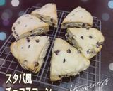 簡単チョコスコーン作り方1写真