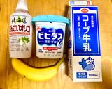 簡単!濃厚ダイエットバナナヨーグルトアイス♪作り方1写真