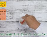 にんじん茶碗蒸し作り方4写真
