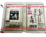 フードドライヤーでトリュフ香る豆腐漬け作り方2写真