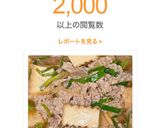 簡単牛バラ薄切り絹厚揚げこねぎの肉豆腐作り方9写真