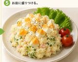 おばあちゃんのポテトサラダ。💖作り方5写真