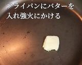 『豚味噌とじゃが芋のシャキシャキ炒め』作り方3写真