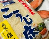 ただ今麹(工事👷)中、鮭編🤣😂🤣😂作り方1写真