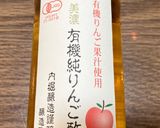 【糖尿病】ハチミツ＆リンゴ酢作り方1写真