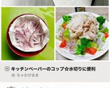 ★キッチンペーパーのコップ☆水切りに便利作り方10写真